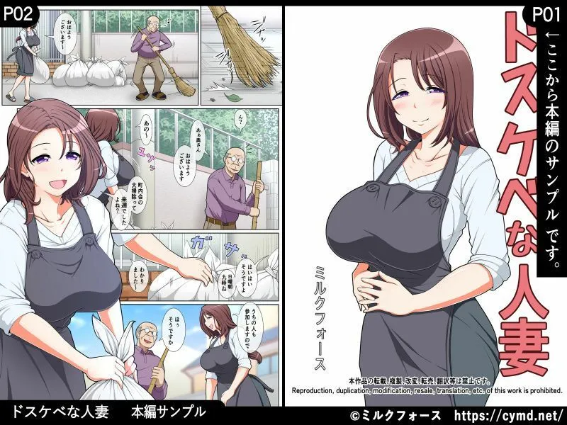 【人妻NTR】ドスケベな人妻