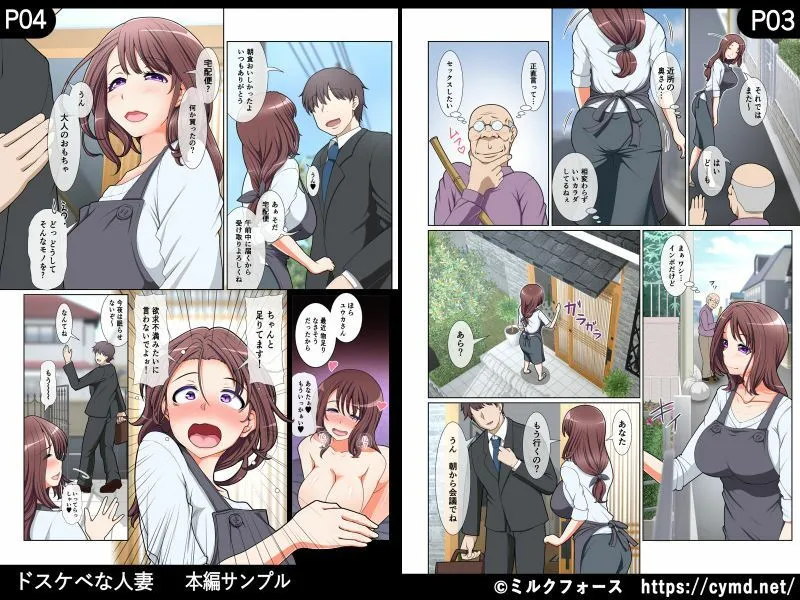 【人妻NTR】ドスケベな人妻