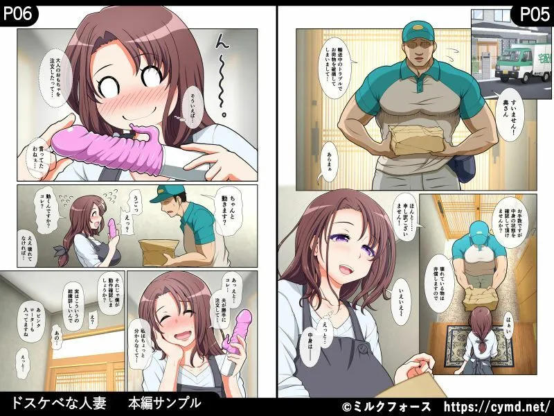 【人妻NTR】ドスケベな人妻