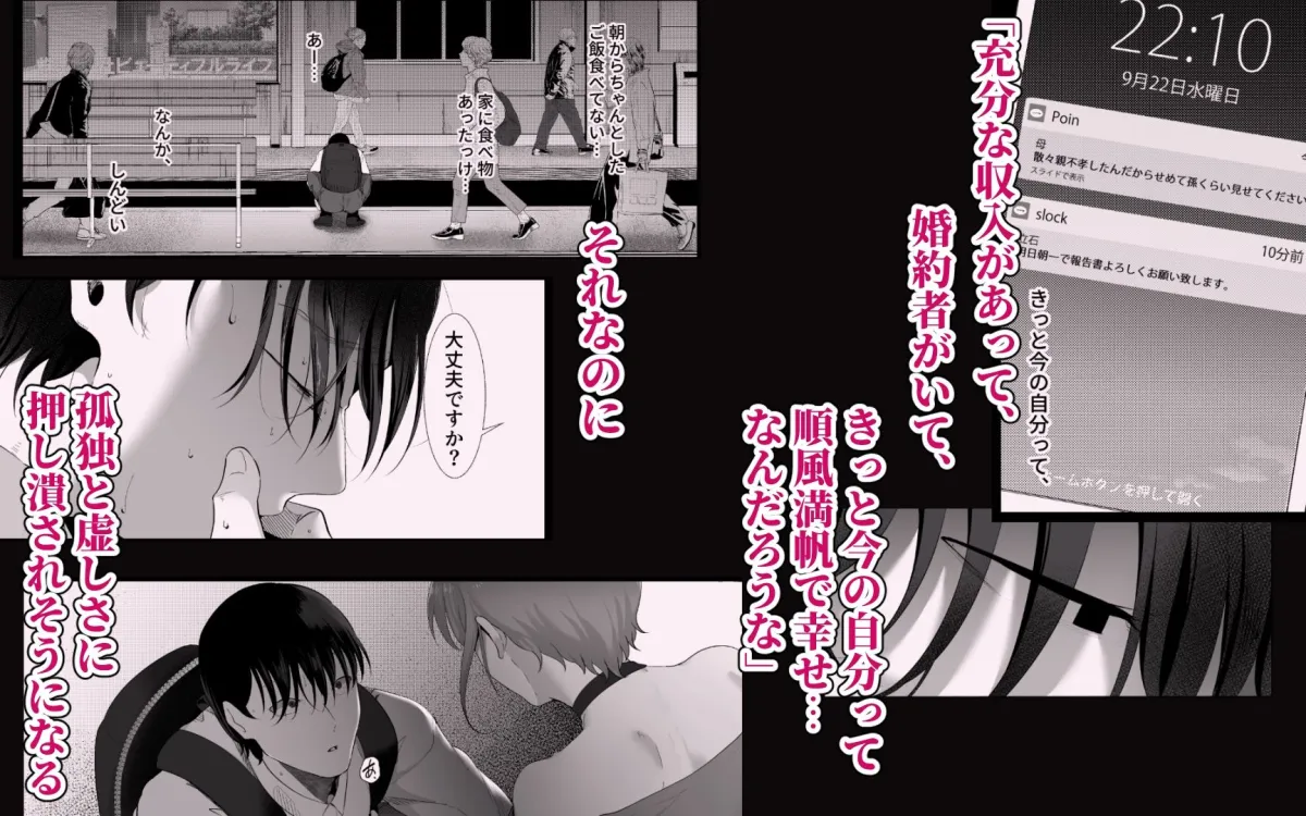 【逆NTR】真白もにかは蠱惑に搾りとる