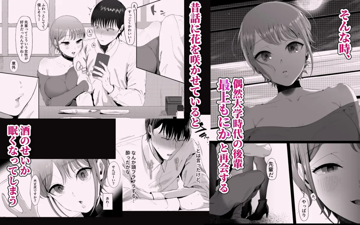 【逆NTR】真白もにかは蠱惑に搾りとる