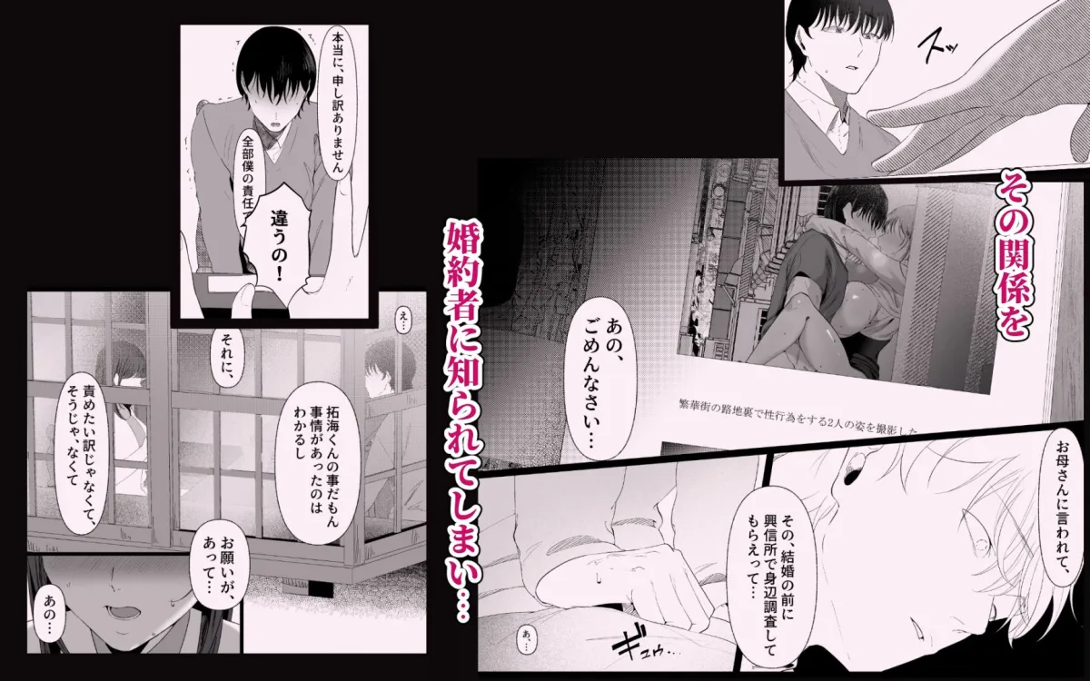 【逆NTR】真白もにかは蠱惑に搾りとる