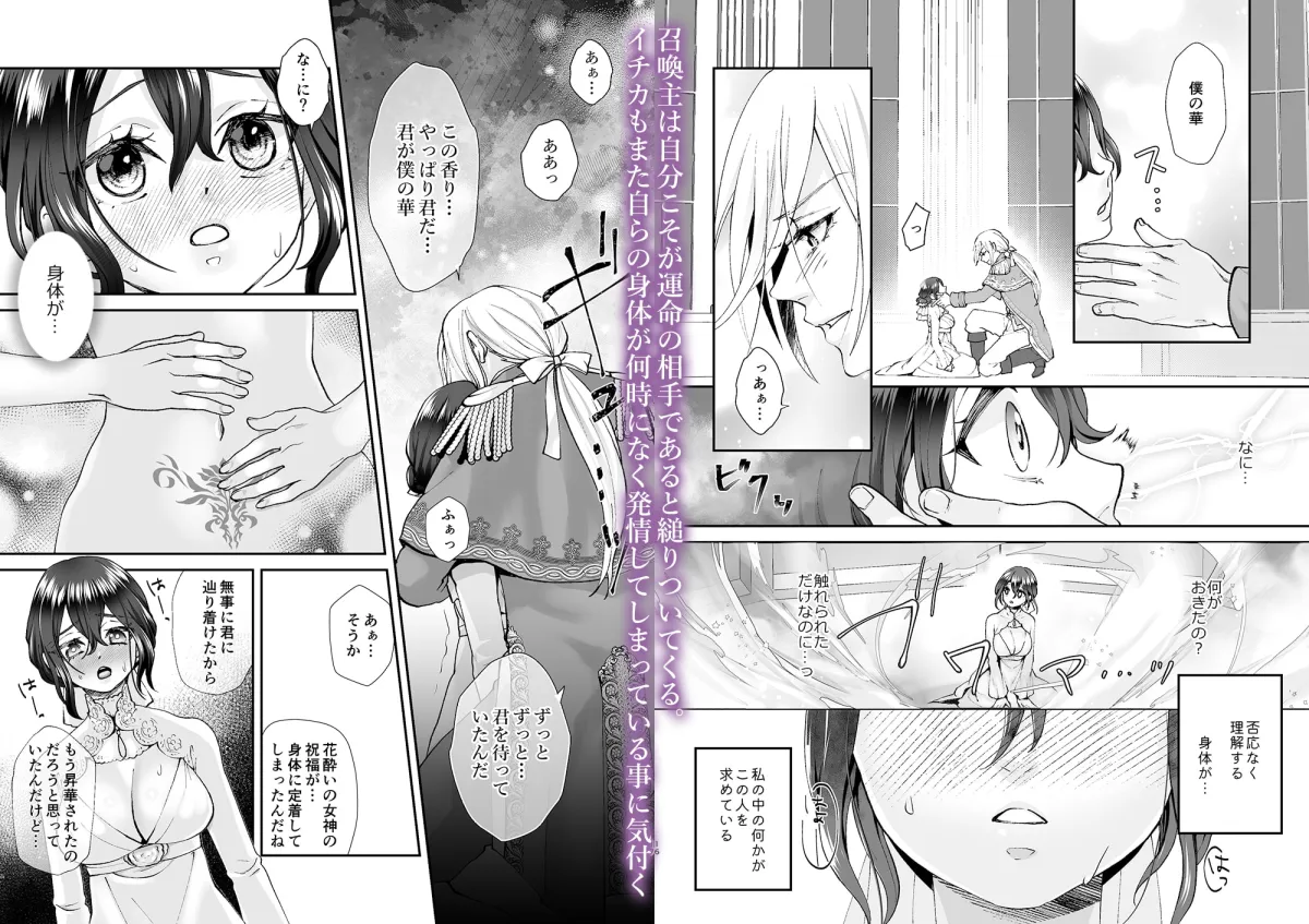 【異世界転生 アナルプレイ】渡りの花嫁は運命に抗いたい