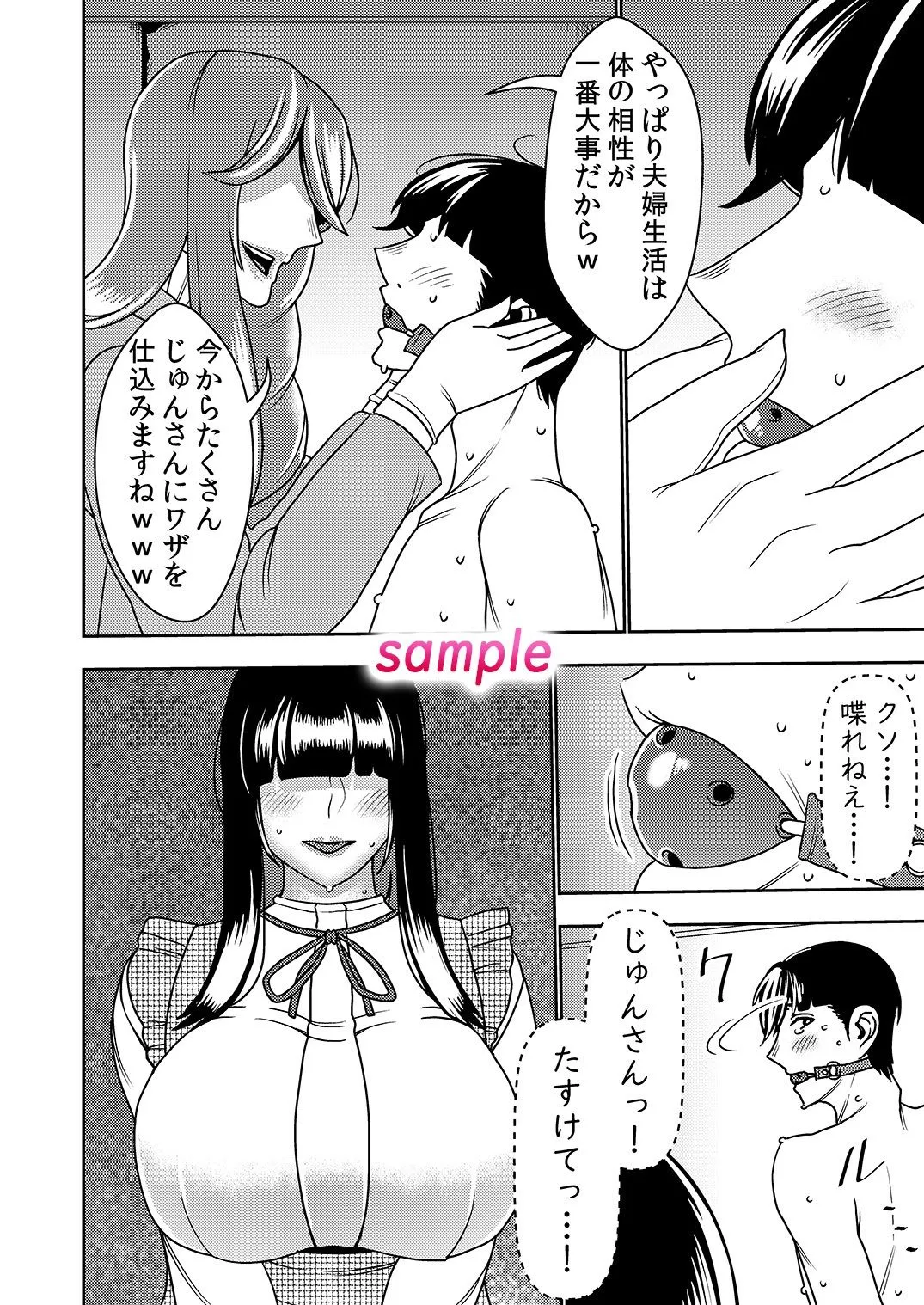 【メカクレ】婚活お姉さんの媚び媚び求愛セックス3