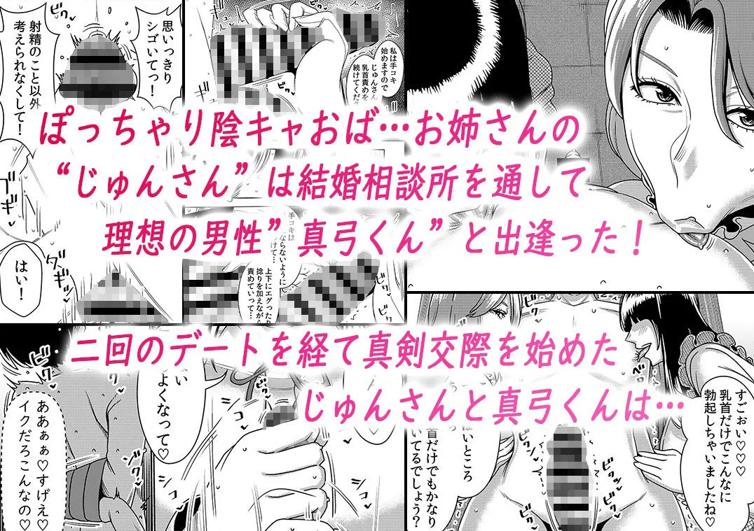 【メカクレ】婚活お姉さんの媚び媚び求愛セックス3