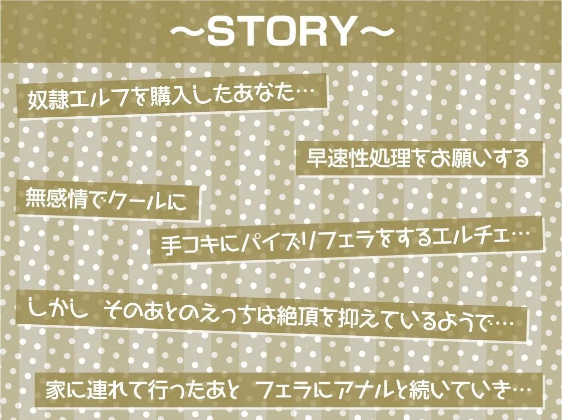 【柚木つばめ×性奴隷エルフ】性処理担当奴隷エルフNo.124~無感情で抜いてくれる使い捨てエルフお〇んこ~【フォーリーサウンド】 【柚木つばめ×性奴隷エルフ】性処理担当奴隷エルフNo.124~無感情で抜いてくれる使い捨てエルフお〇んこ~【フォーリーサウンド】