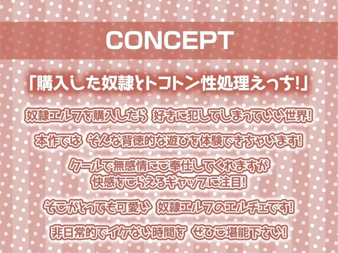 【柚木つばめ×性奴隷エルフ】性処理担当奴隷エルフNo.124~無感情で抜いてくれる使い捨てエルフお〇んこ~【フォーリーサウンド】 【柚木つばめ×性奴隷エルフ】性処理担当奴隷エルフNo.124~無感情で抜いてくれる使い捨てエルフお〇んこ~【フォーリーサウンド】