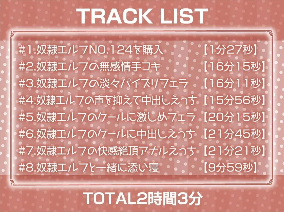 【柚木つばめ×性奴隷エルフ】性処理担当奴隷エルフNo.124~無感情で抜いてくれる使い捨てエルフお〇んこ~【フォーリーサウンド】 【柚木つばめ×性奴隷エルフ】性処理担当奴隷エルフNo.124~無感情で抜いてくれる使い捨てエルフお〇んこ~【フォーリーサウンド】