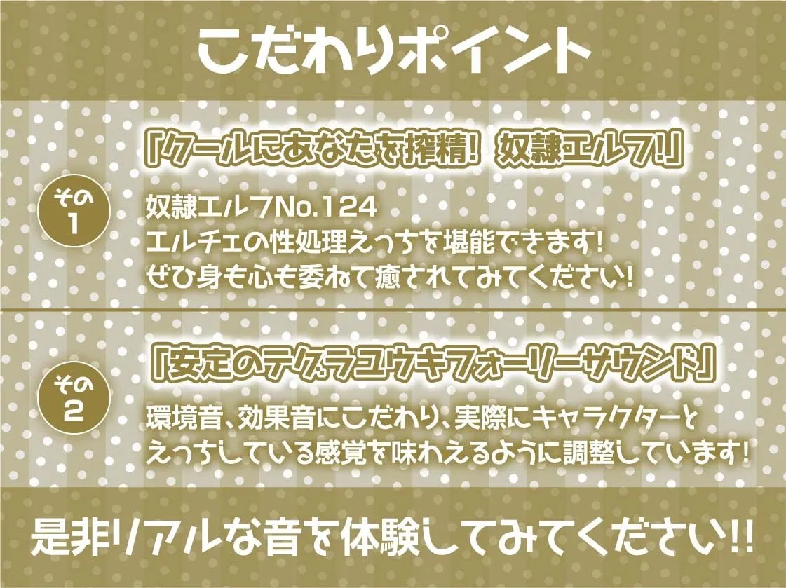 【柚木つばめ×性奴隷エルフ】性処理担当奴隷エルフNo.124~無感情で抜いてくれる使い捨てエルフお〇んこ~【フォーリーサウンド】 【柚木つばめ×性奴隷エルフ】性処理担当奴隷エルフNo.124~無感情で抜いてくれる使い捨てエルフお〇んこ~【フォーリーサウンド】