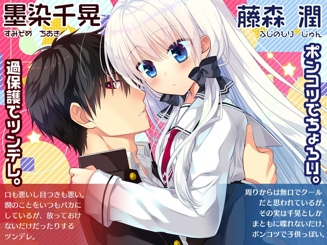 【ツンデレ彼氏×天然JK彼女】ポンコツ幼なじみと図書室でえっち+メイド服でえっち 【ツンデレ彼氏×天然JK彼女】ポンコツ幼なじみと図書室でえっち+メイド服でえっち