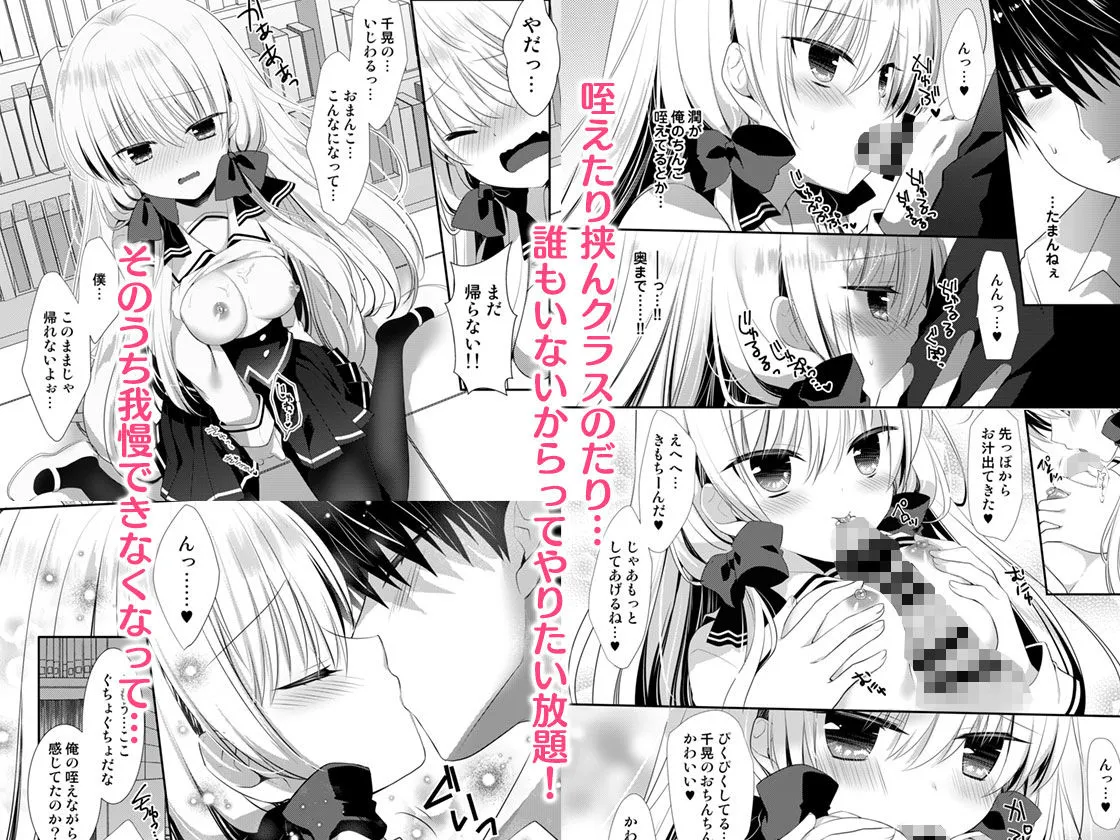 【ツンデレ彼氏×天然JK彼女】ポンコツ幼なじみと図書室でえっち+メイド服でえっち 【ツンデレ彼氏×天然JK彼女】ポンコツ幼なじみと図書室でえっち+メイド服でえっち