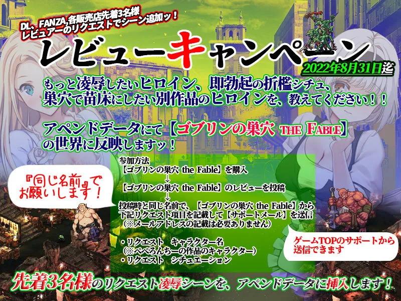 【ゴブリン繁殖エロSLG】ゴブリンの巣穴 the Fable 【ゴブリン繁殖エロSLG】ゴブリンの巣穴 the Fable