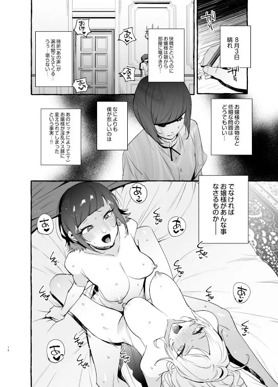 【ふたなり百合】フタナリさんとノンケさん♀バカンス編 【ふたなり百合】フタナリさんとノンケさん♀バカンス編
