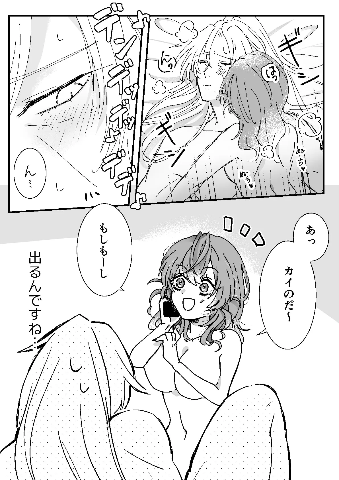 【女性攻め・逆転なし】開発済み。2〜ロクヤ先生は見られたい〜 【女性攻め・逆転なし】開発済み。2〜ロクヤ先生は見られたい〜