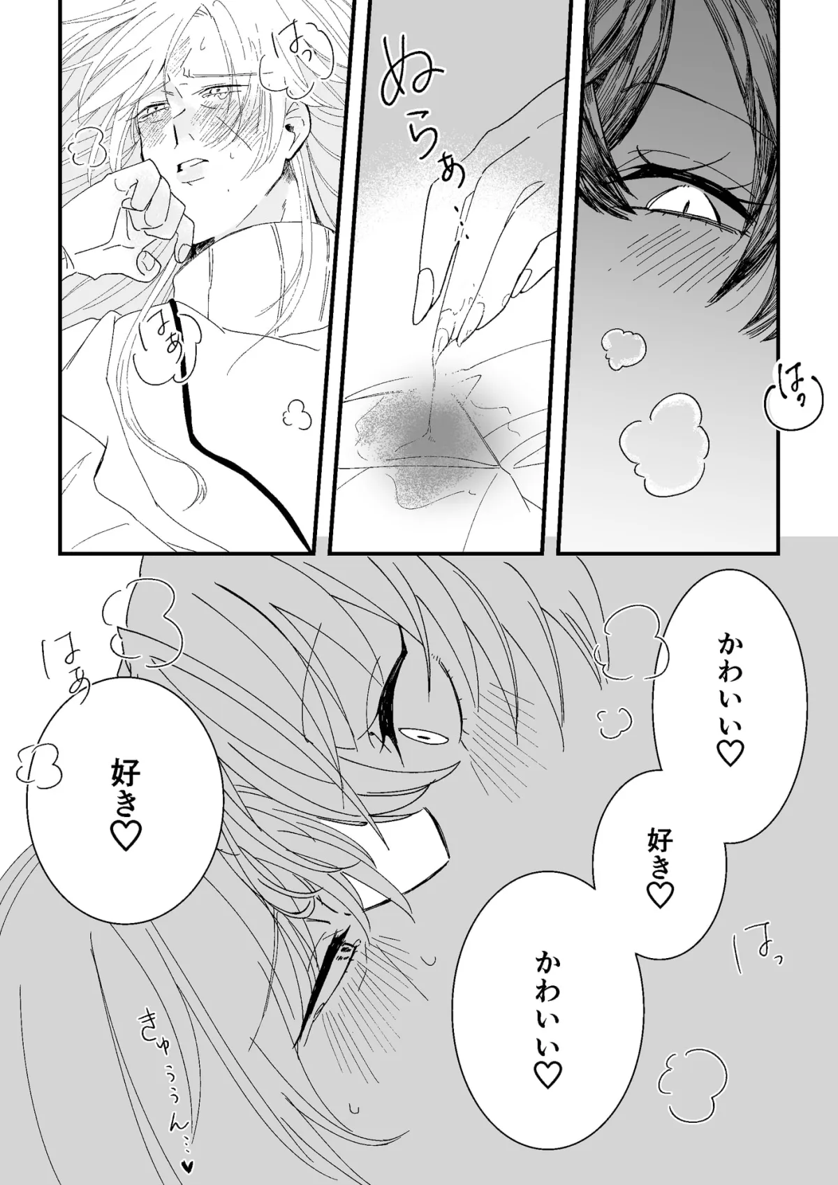 【女性攻め・逆転なし】開発済み。2〜ロクヤ先生は見られたい〜 【女性攻め・逆転なし】開発済み。2〜ロクヤ先生は見られたい〜