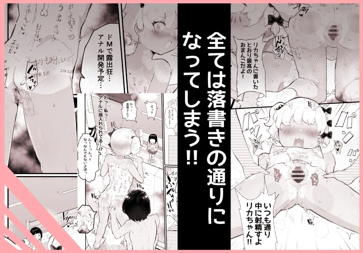 【ショタ×メスガキ インピオ】メス描キ ~前編~ 【ショタ×メスガキ インピオ】メス描キ ~前編~