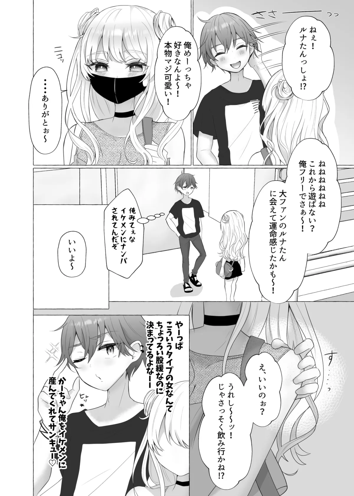 【女性攻めCFNM 逆アナルマゾ調教】イキリ男羞恥メス犬改造 【女性攻めCFNM 逆アナルマゾ調教】イキリ男羞恥メス犬改造