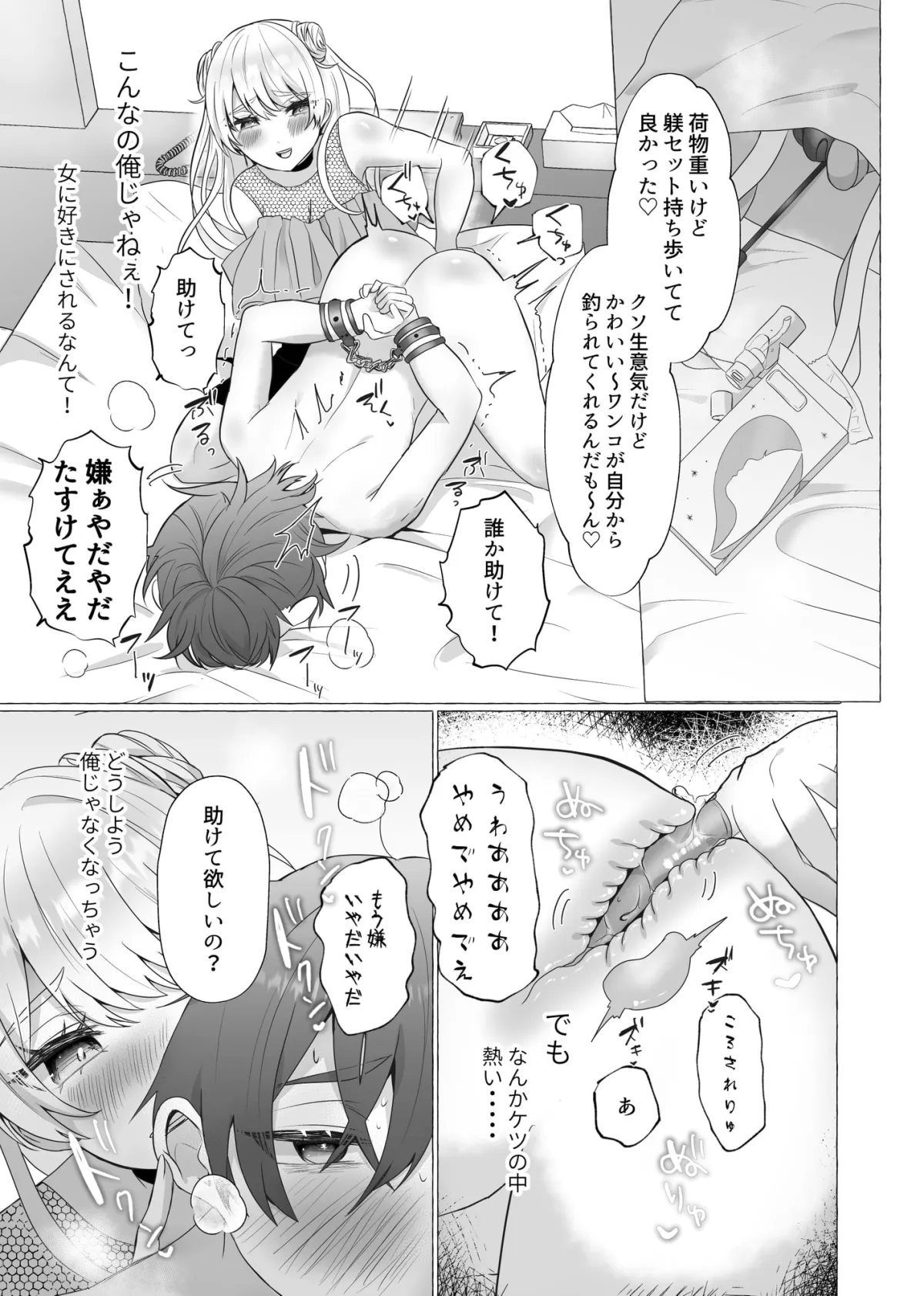 【女性攻めCFNM 逆アナルマゾ調教】イキリ男羞恥メス犬改造 【女性攻めCFNM 逆アナルマゾ調教】イキリ男羞恥メス犬改造