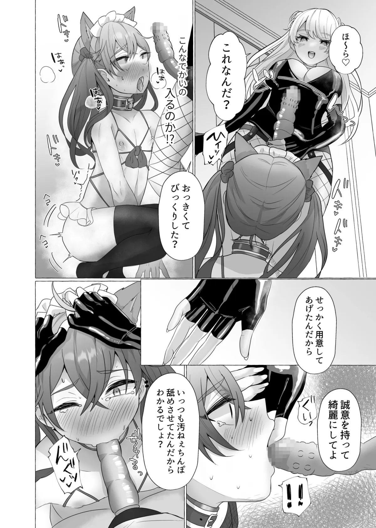 【女性攻めCFNM 逆アナルマゾ調教】イキリ男羞恥メス犬改造 【女性攻めCFNM 逆アナルマゾ調教】イキリ男羞恥メス犬改造