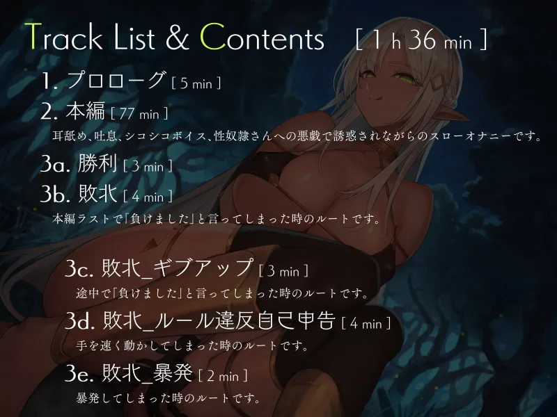 【高梨はなみ×ダークエルフ】1秒1回コキ縛り 大人ダークエルフ with 性奴隷のスローオナニー耐久勝負 【高梨はなみ×ダークエルフ】1秒1回コキ縛り 大人ダークエルフ with 性奴隷のスローオナニー耐久勝負