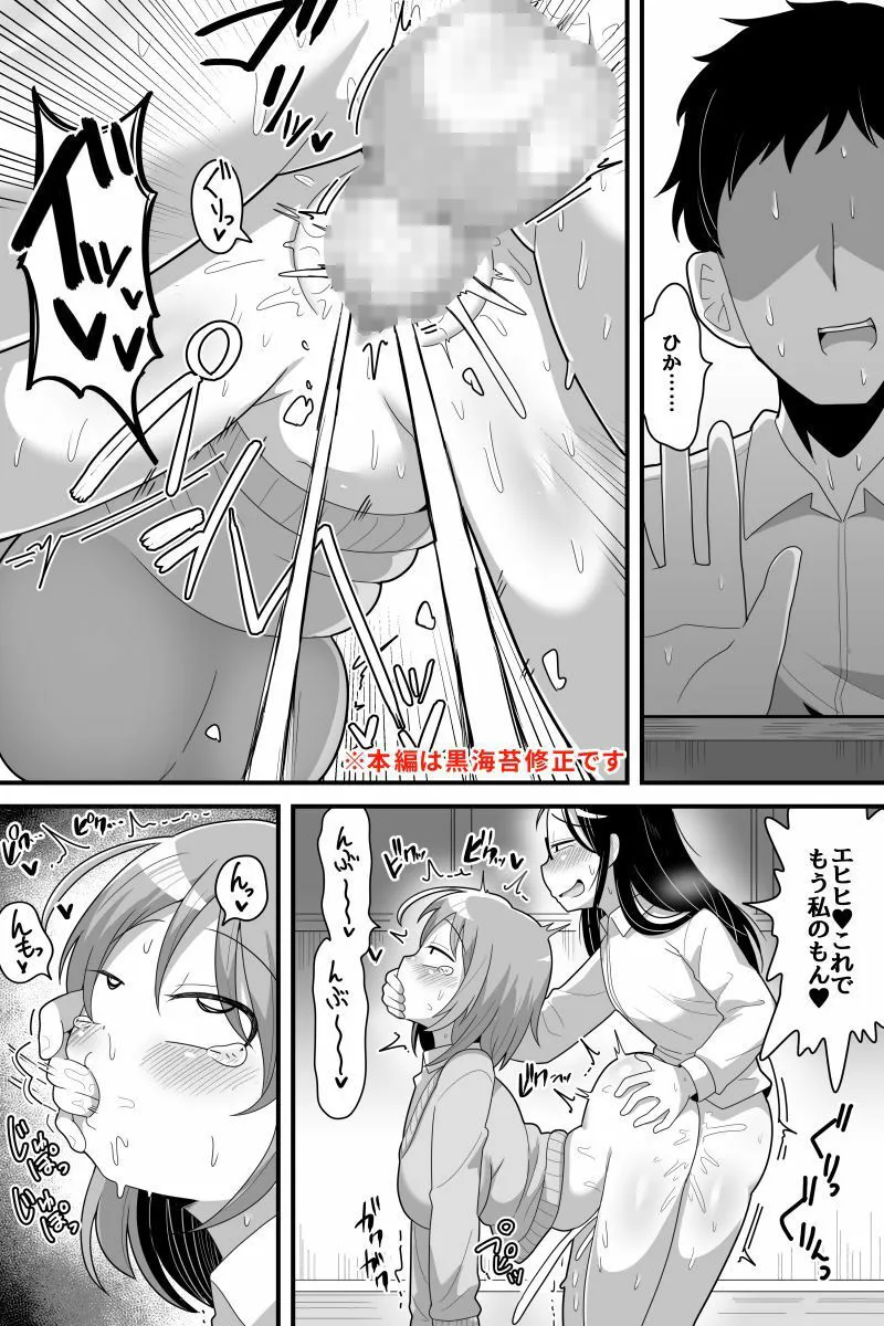 【ふたなりJK×NTR】ふたなり根暗女に僕が気になってた女の子達を巨根チンポで寝とられる話