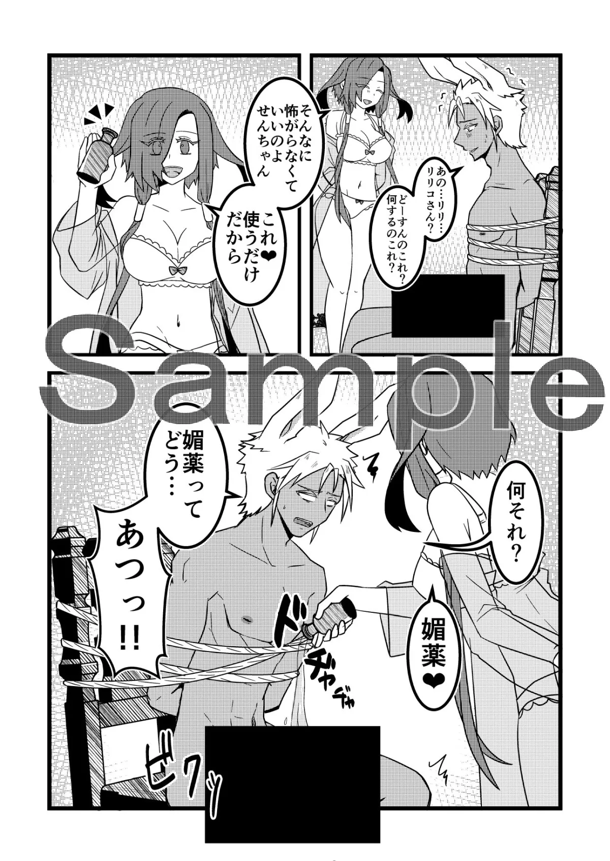 【女性攻め 逆アナル】うさみみぼっちゃん~魔女の媚薬と射精管理!?の巻~ 【女性攻め 逆アナル】うさみみぼっちゃん~魔女の媚薬と射精管理!?の巻~