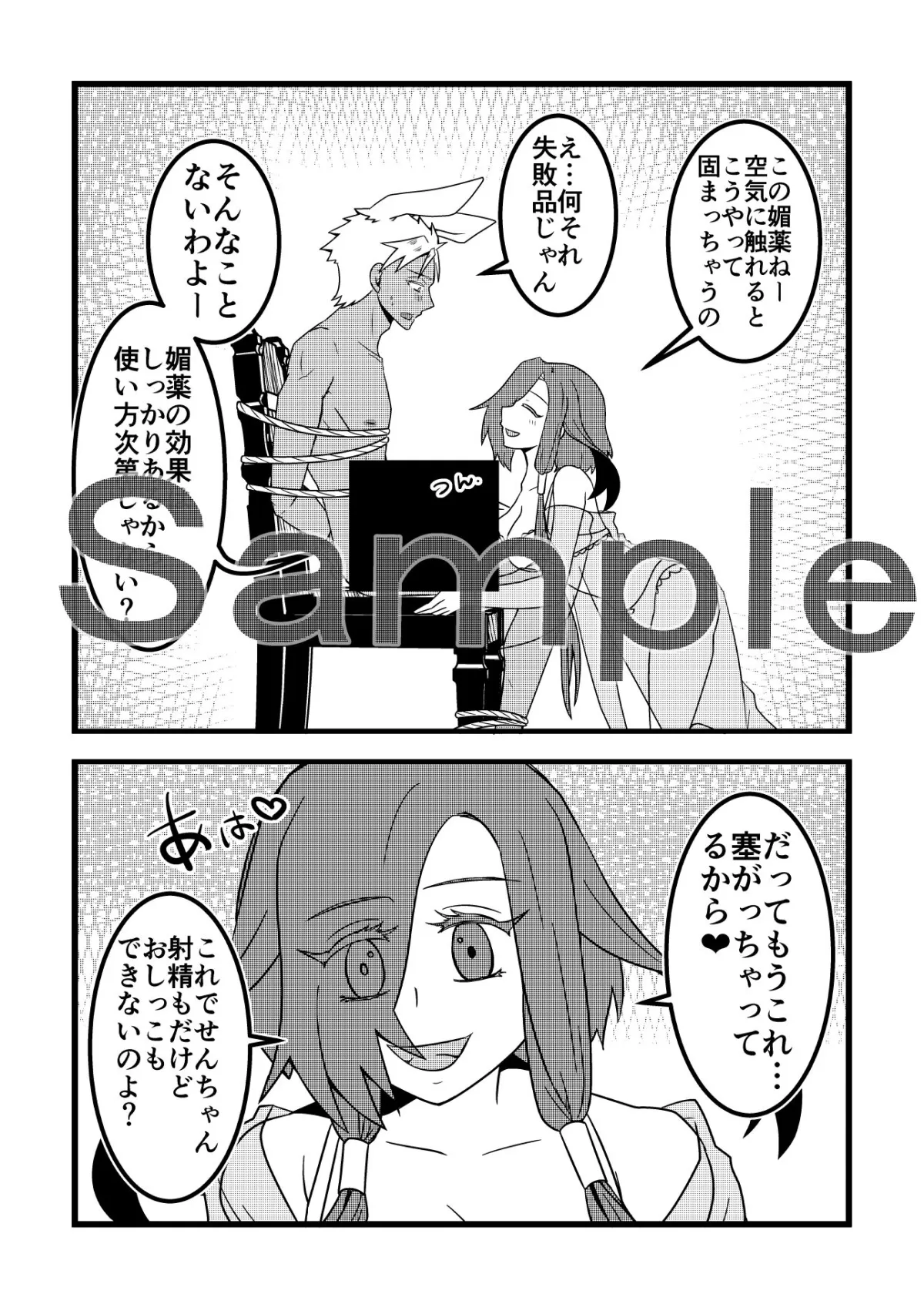 【女性攻め 逆アナル】うさみみぼっちゃん~魔女の媚薬と射精管理!?の巻~ 【女性攻め 逆アナル】うさみみぼっちゃん~魔女の媚薬と射精管理!?の巻~