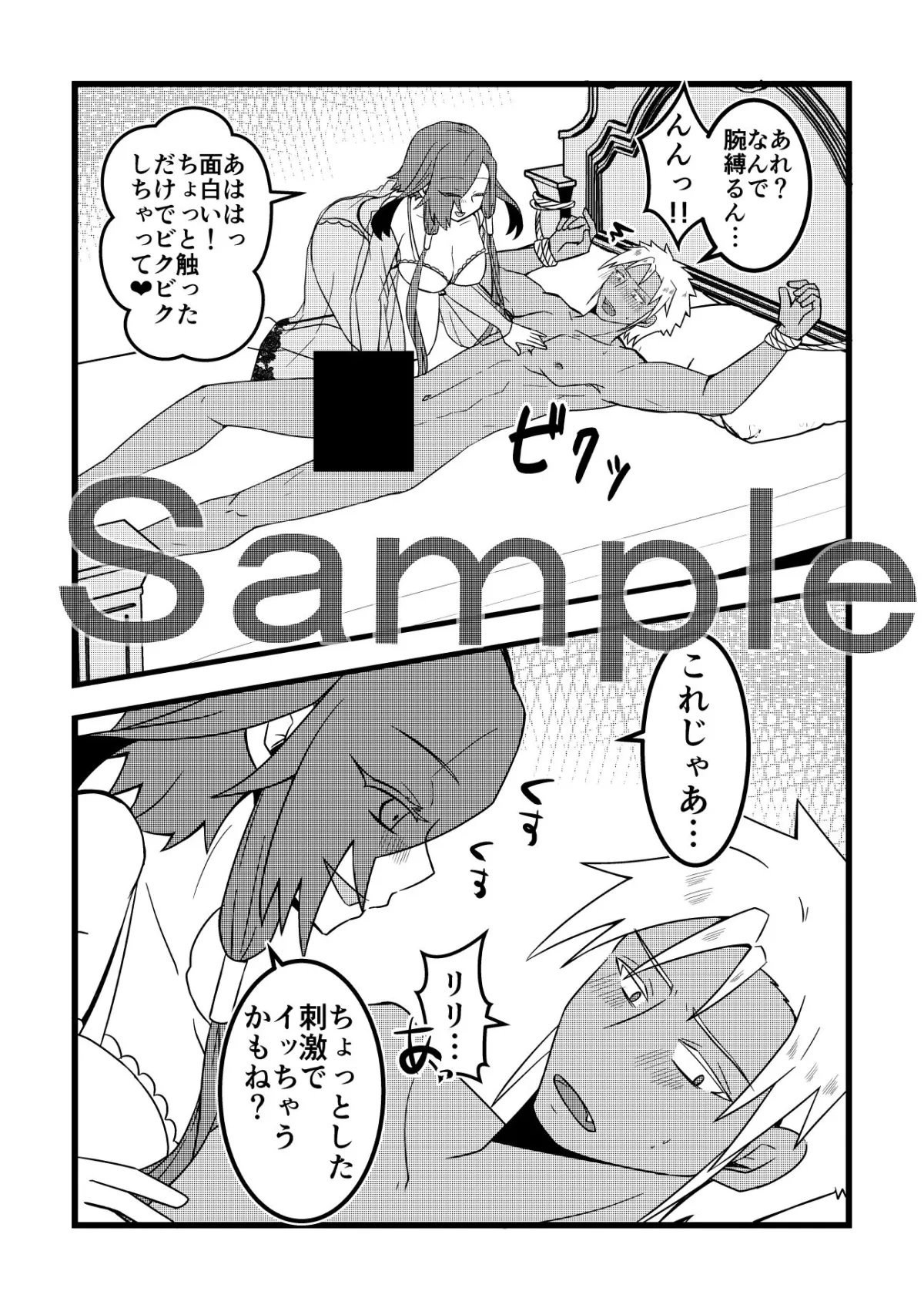 【女性攻め 逆アナル】うさみみぼっちゃん~魔女の媚薬と射精管理!?の巻~ 【女性攻め 逆アナル】うさみみぼっちゃん~魔女の媚薬と射精管理!?の巻~