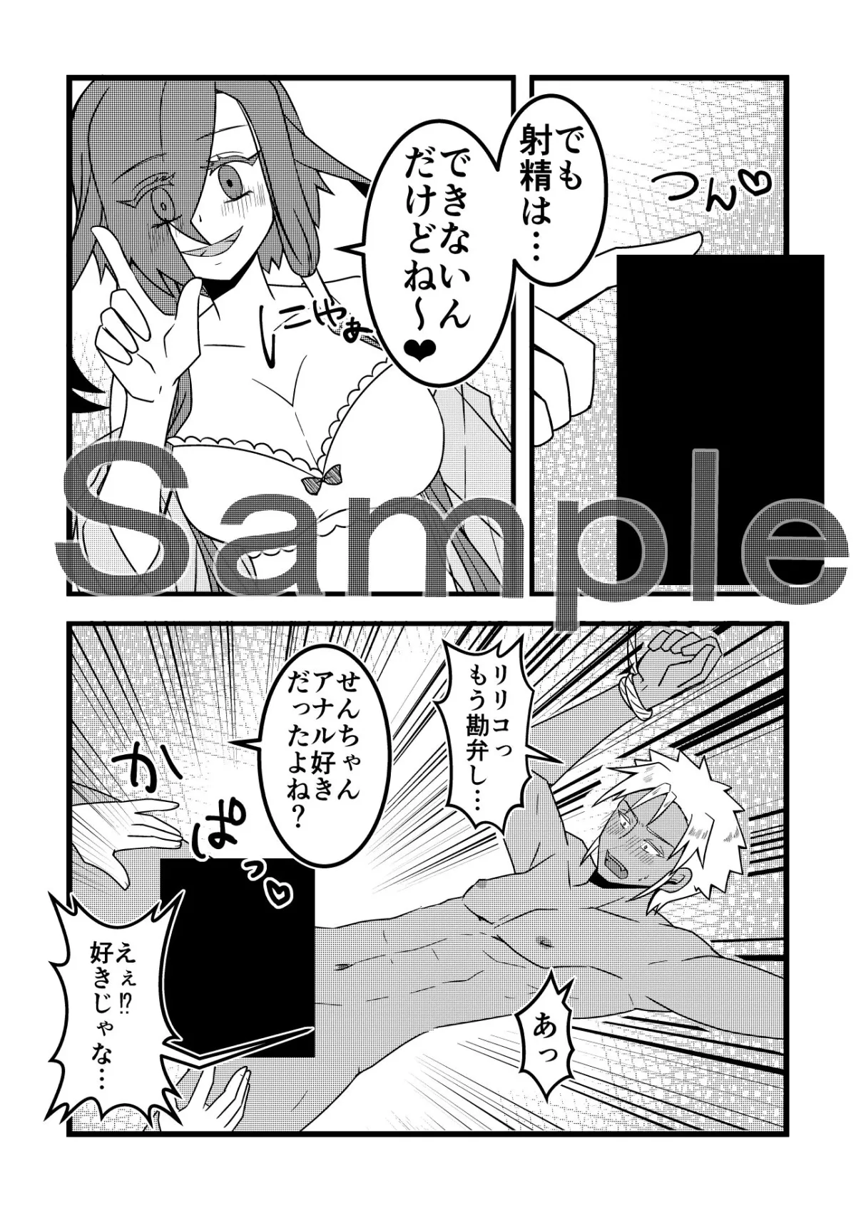 【女性攻め 逆アナル】うさみみぼっちゃん~魔女の媚薬と射精管理!?の巻~ 【女性攻め 逆アナル】うさみみぼっちゃん~魔女の媚薬と射精管理!?の巻~