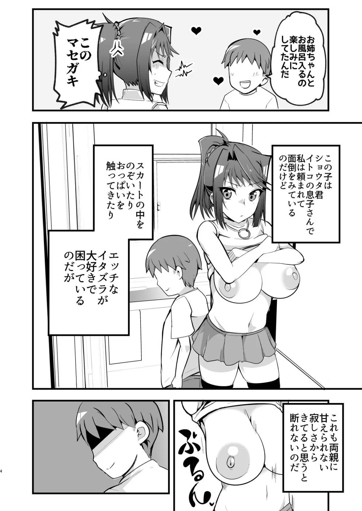 【遊戯王 真崎杏子&ブラック・マジシャン・ガール×おねショタ】Hcrahter 【遊戯王 真崎杏子&ブラック・マジシャン・ガール×おねショタ】Hcrahter