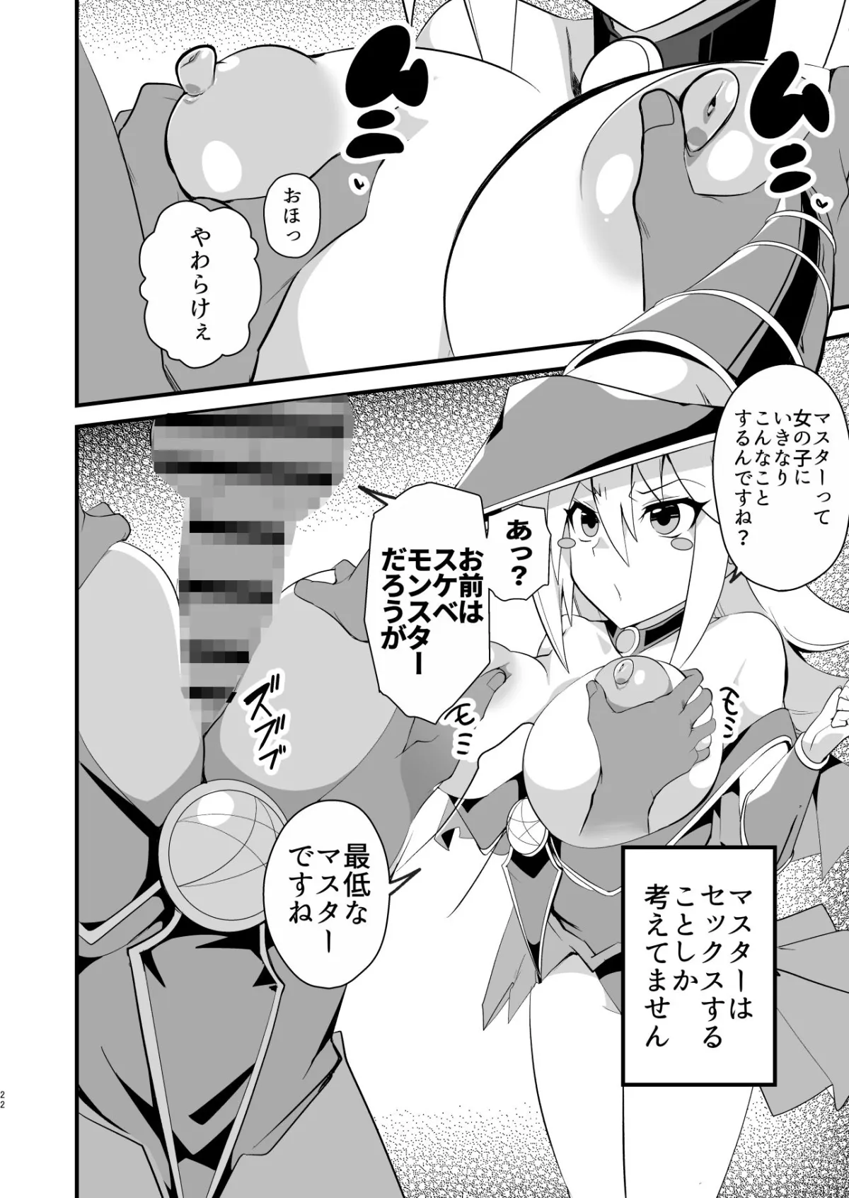 【遊戯王 真崎杏子&ブラック・マジシャン・ガール×おねショタ】Hcrahter 【遊戯王 真崎杏子&ブラック・マジシャン・ガール×おねショタ】Hcrahter