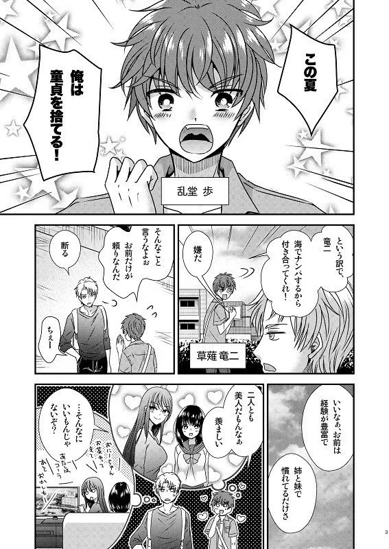 【女体化TSF】TS母子手帳