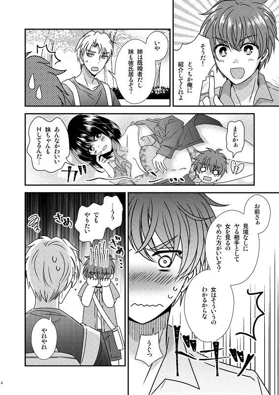 【女体化TSF】TS母子手帳