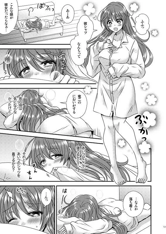 【女体化TSF】TS母子手帳