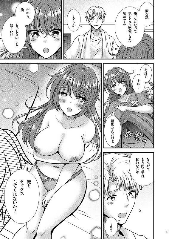 【女体化TSF】TS母子手帳