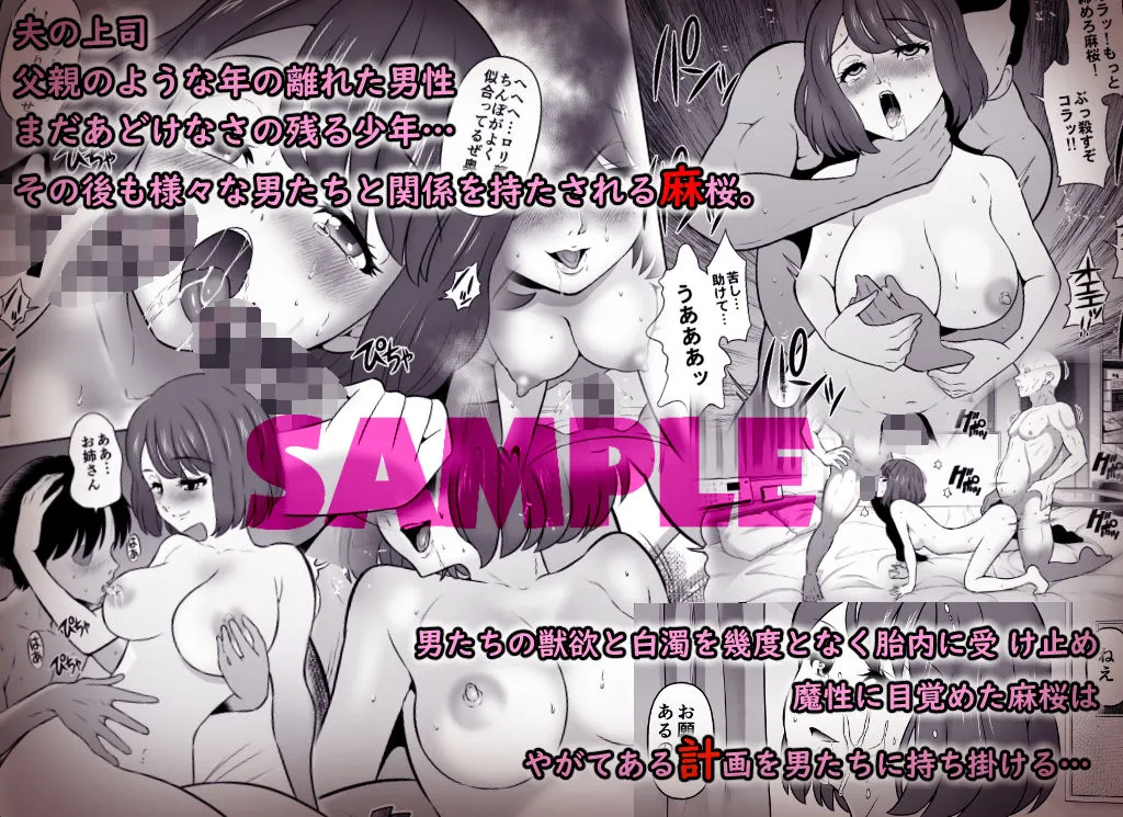 【人妻おねショタNTR】シロバラノキミ 【人妻おねショタNTR】シロバラノキミ