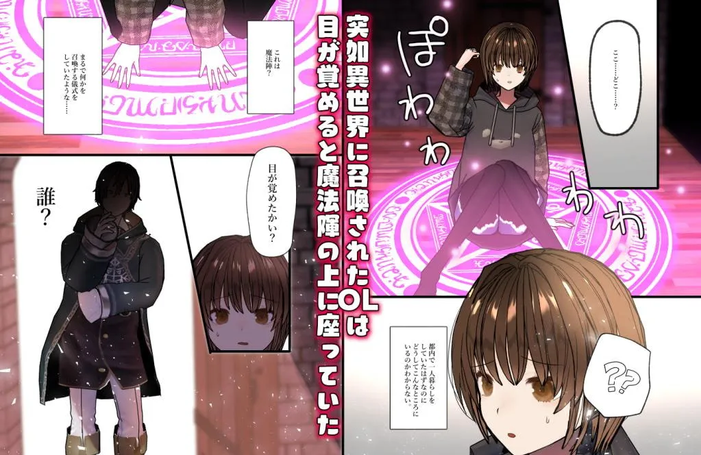 【異世界転生×催眠魔法】異世界に召喚されたら魔術師にペットにされました～ヤンデレ魔術師に囚われて催眠えっちで溺愛される～