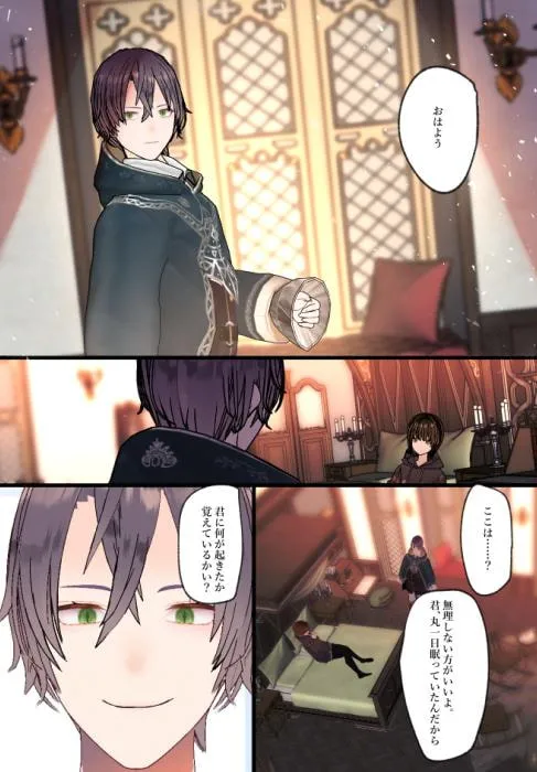 【異世界転生×催眠魔法】異世界に召喚されたら魔術師にペットにされました～ヤンデレ魔術師に囚われて催眠えっちで溺愛される～