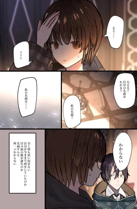 【異世界転生×催眠魔法】異世界に召喚されたら魔術師にペットにされました～ヤンデレ魔術師に囚われて催眠えっちで溺愛される～