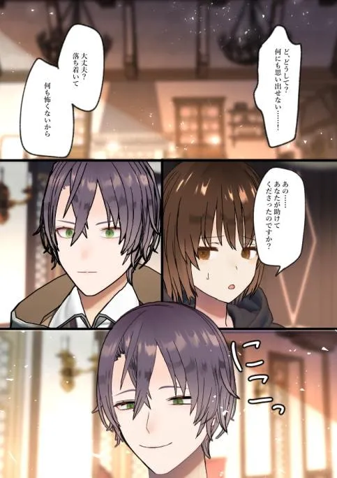 【異世界転生×催眠魔法】異世界に召喚されたら魔術師にペットにされました～ヤンデレ魔術師に囚われて催眠えっちで溺愛される～