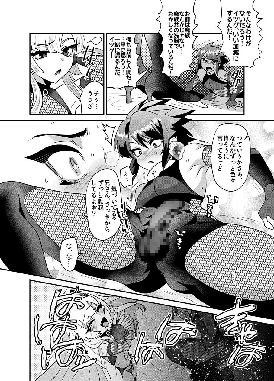 【近親相姦女装逆レイプ・マゾ調教】破邪忍軍イスケ～淫弟地獄編～