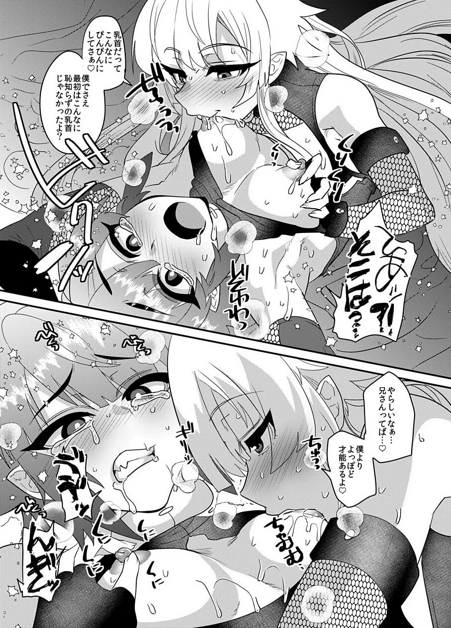 【近親相姦女装逆レイプ・マゾ調教】破邪忍軍イスケ～淫弟地獄編～