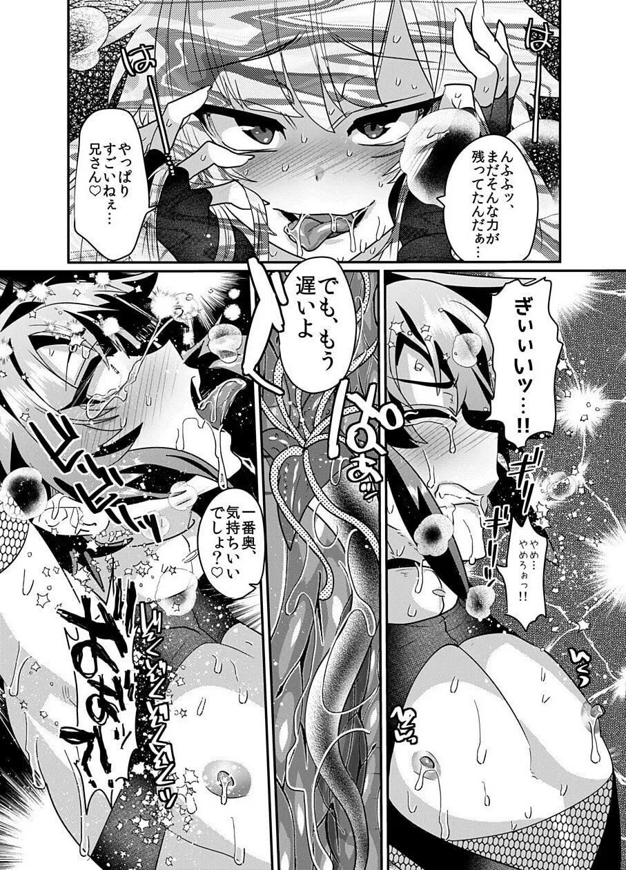 【近親相姦女装逆レイプ・マゾ調教】破邪忍軍イスケ～淫弟地獄編～