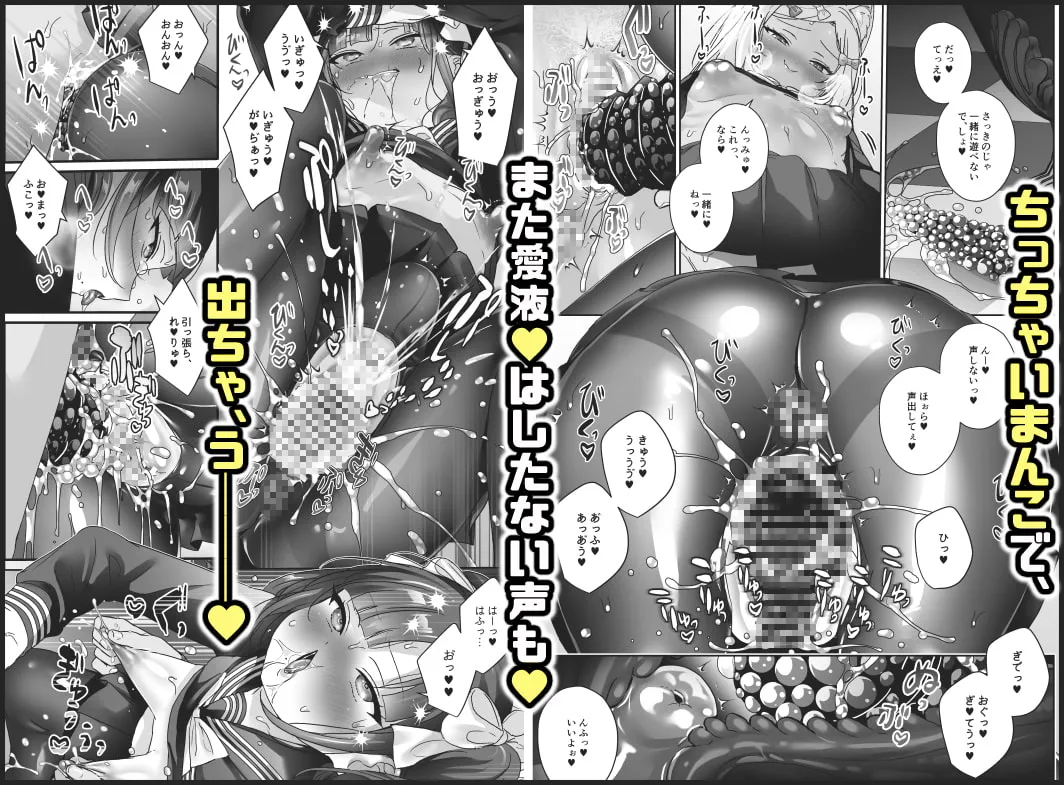 【メスガキ百合】少女堕ち －ロンちゃんと初めてコース－