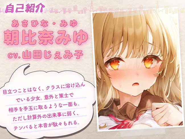 【山田じぇみ子×JK孕ませ】勘違いJKとパパ活から始まる幸せ家族計画