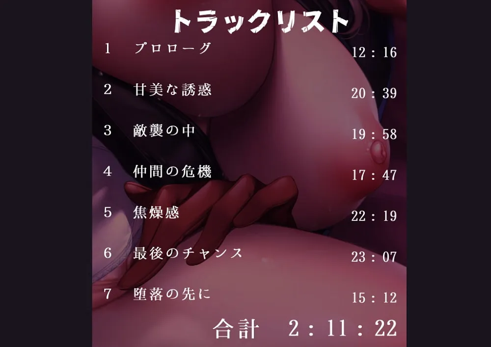 【分倍河原シホ×女戦闘員】【販売開始記念25%OFF!】悪の組織の母性たっぷりなクソ雑魚戦闘員~世界を救うのは後回し~ 【分倍河原シホ×女戦闘員】【販売開始記念25%OFF!】悪の組織の母性たっぷりなクソ雑魚戦闘員~世界を救うのは後回し~