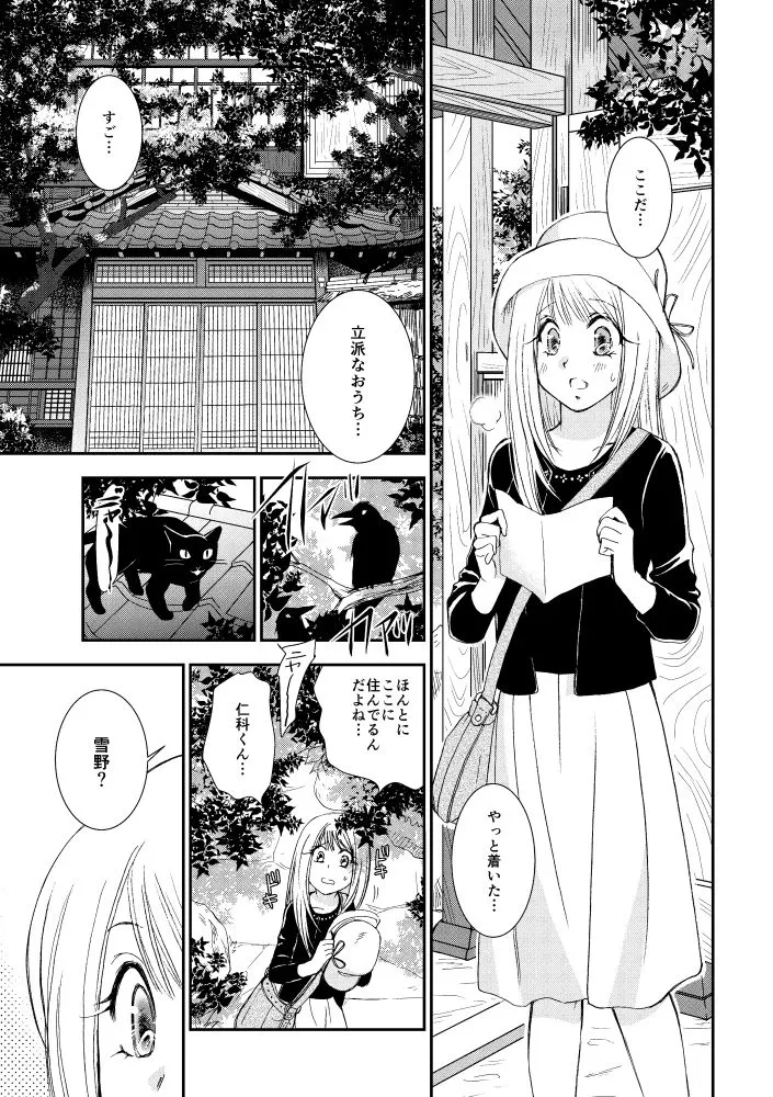 【未亡人NTR】君には言わない ヤマグチシンジTL作品集【電子版】