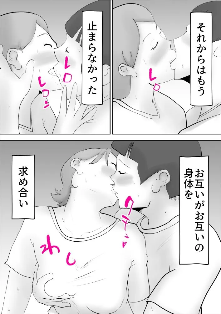 【息子×母 近親相姦NTR】母さんがあっさり僕に堕ちた日