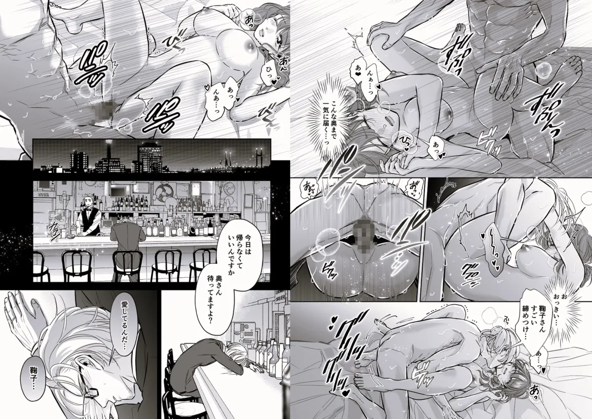 【義弟×人妻NTR】夫の弟-私が精子提供で身籠ったあの夜-