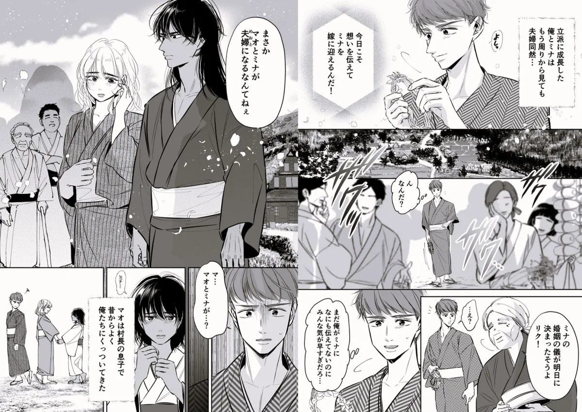 【幼馴染NTR・BSS】巣籠子屋に閉じ込められた僕の花嫁